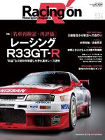 Racing on  レーシングオン